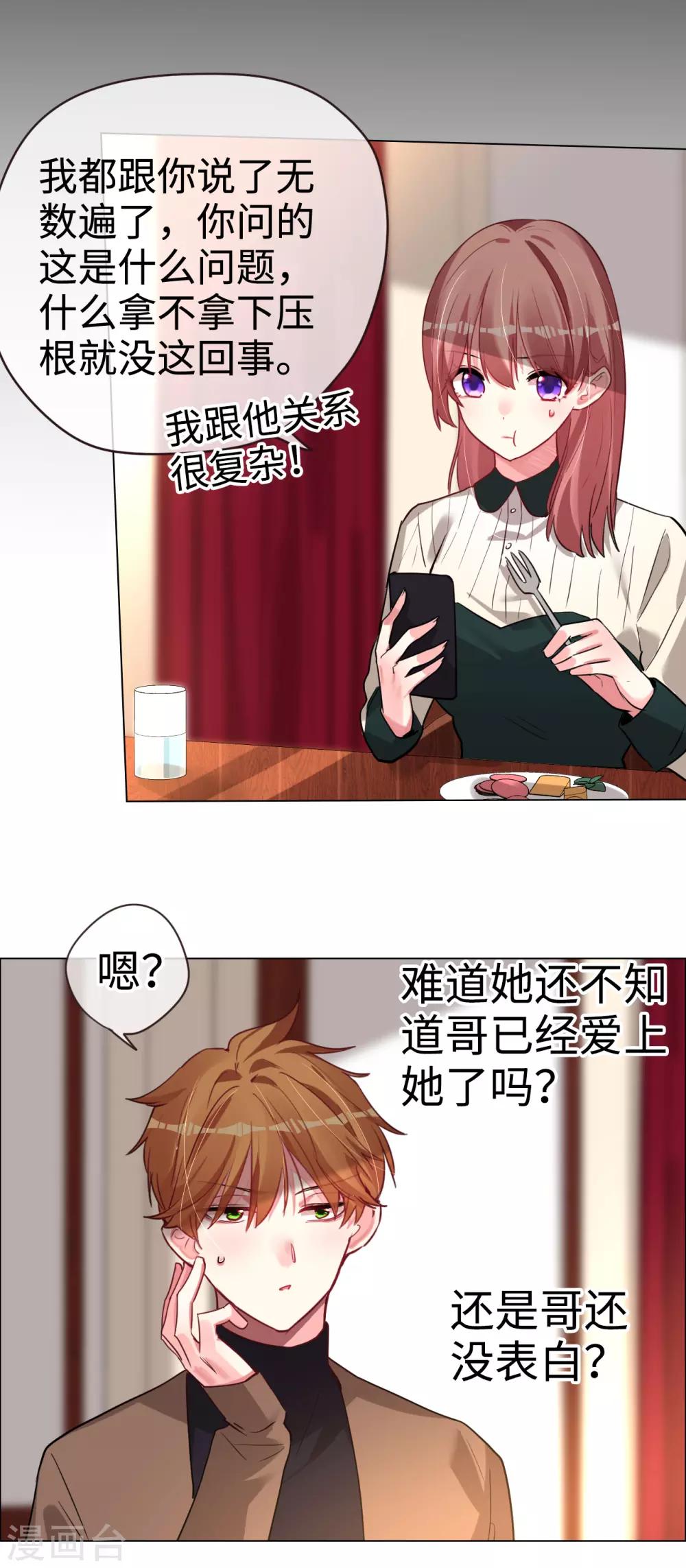 第51话 带她远走高飞-第51话