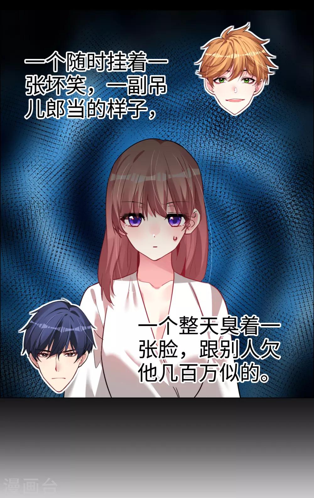 第51话 带她远走高飞-第51话