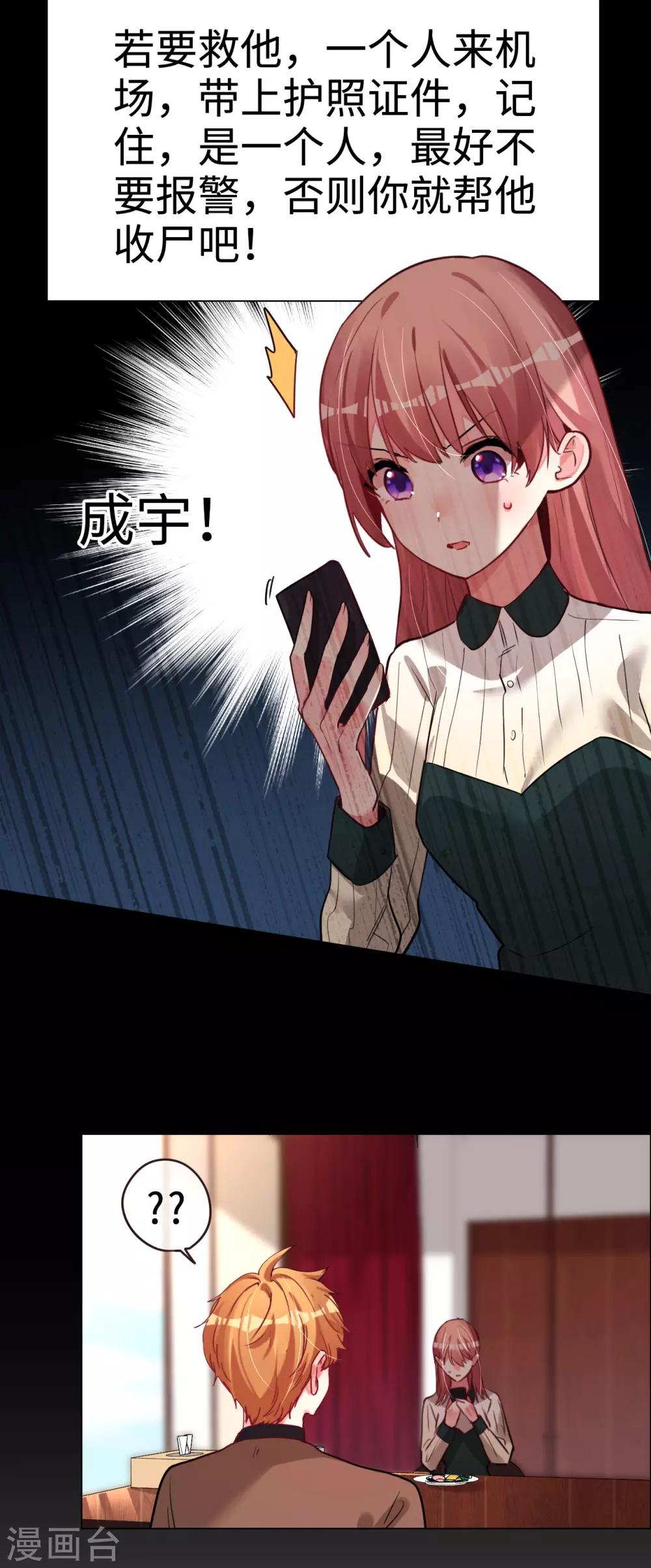 第51话 带她远走高飞-第51话