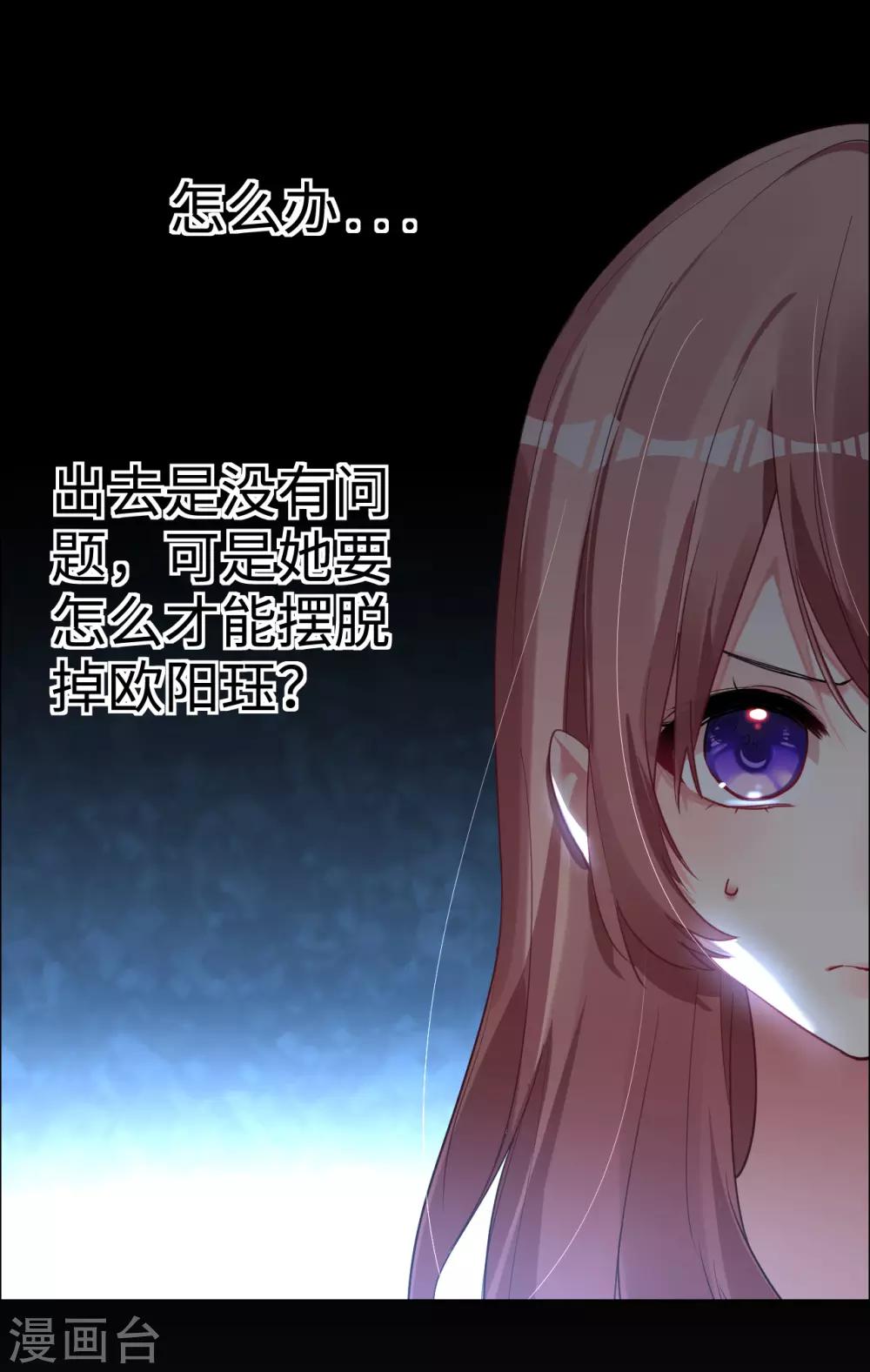 第51话 带她远走高飞-第51话