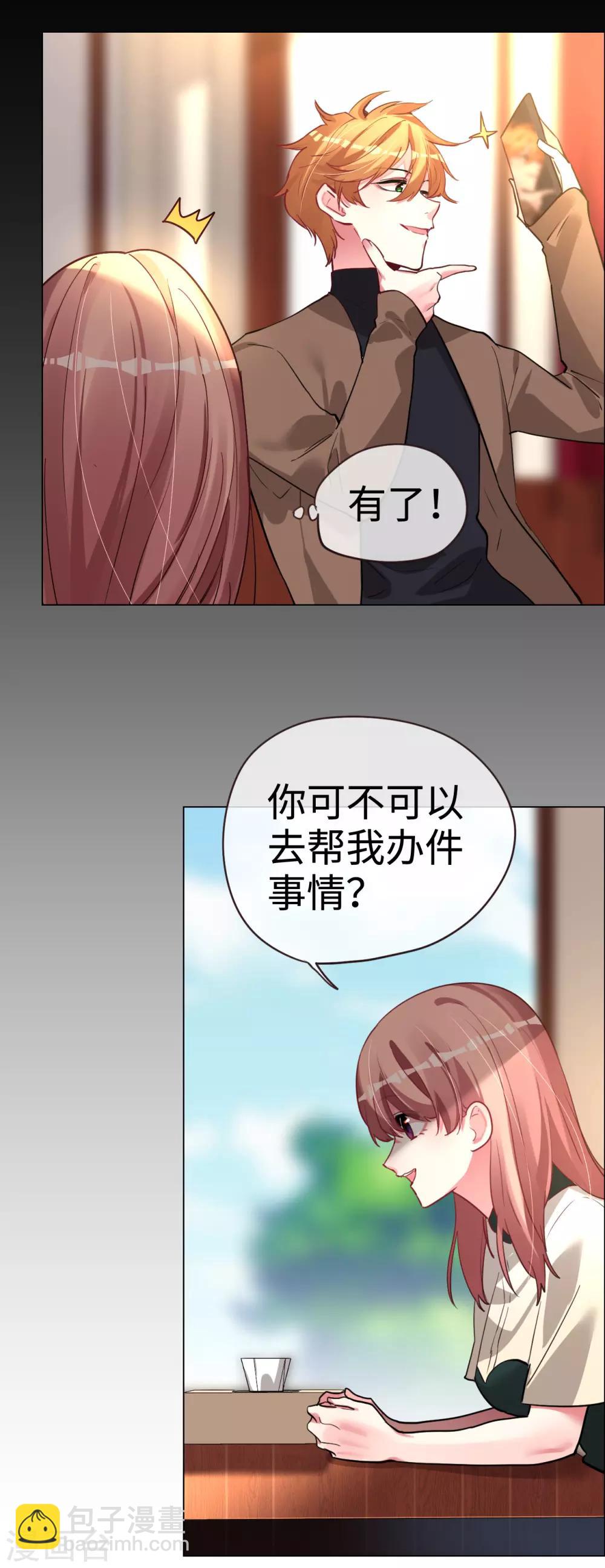 第51话 带她远走高飞-第51话