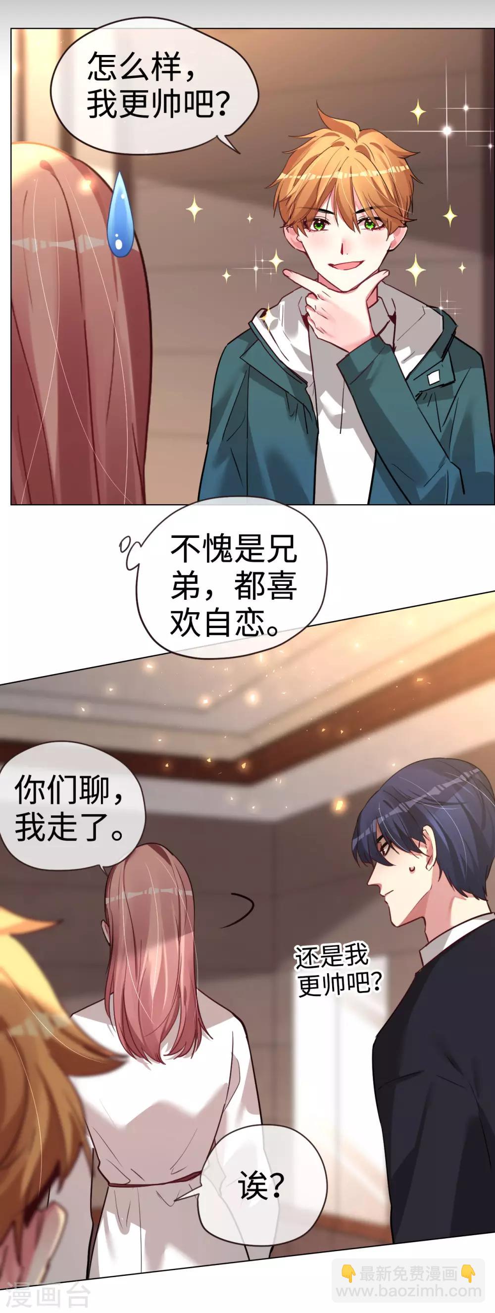 第51话 带她远走高飞-第51话