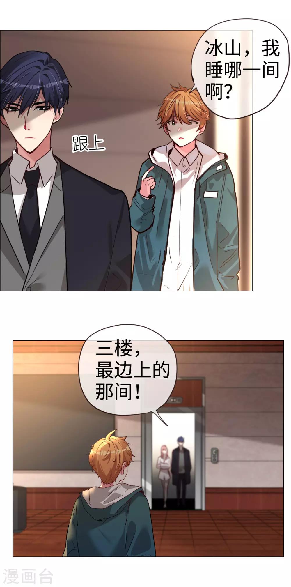 第51话 带她远走高飞-第51话
