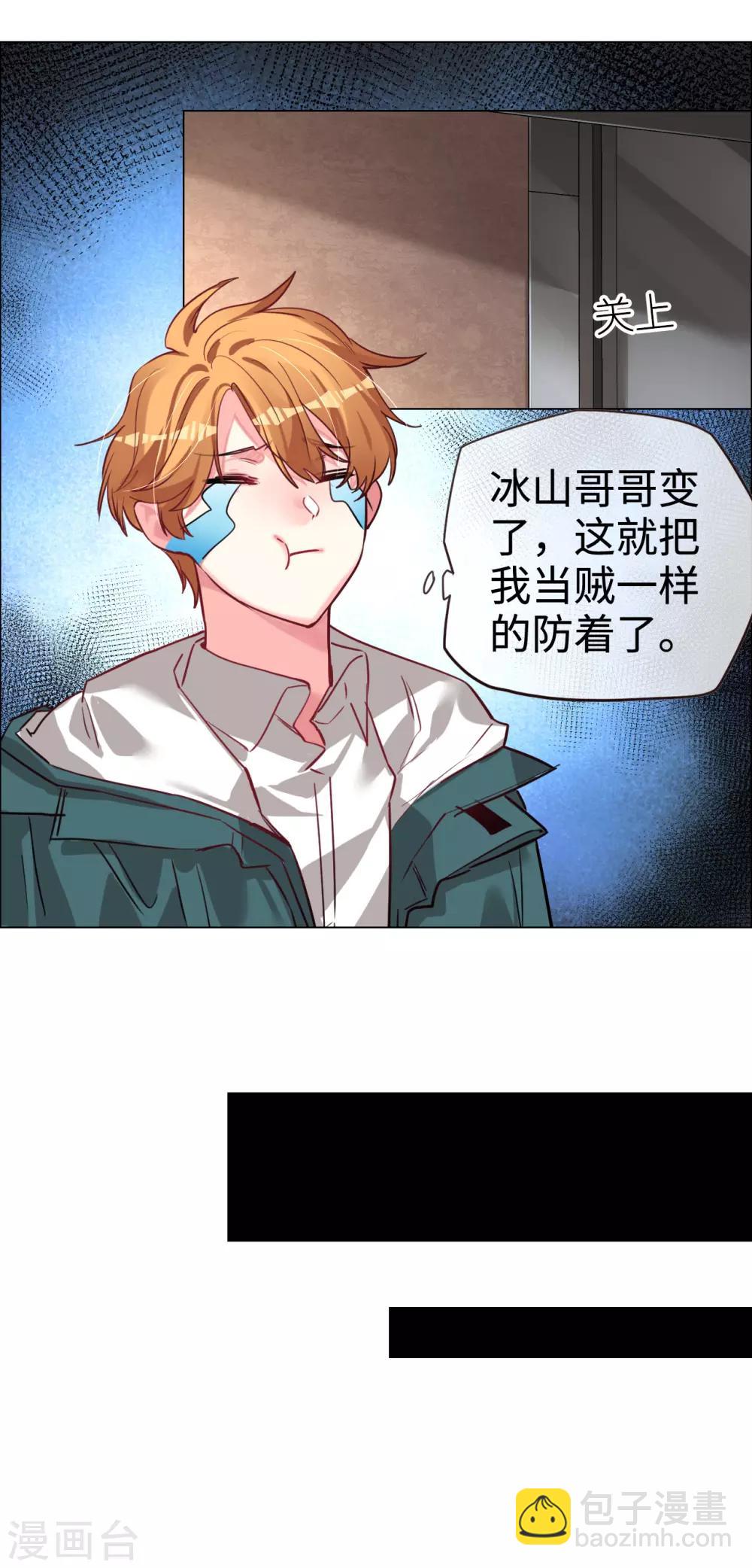 第51话 带她远走高飞-第51话