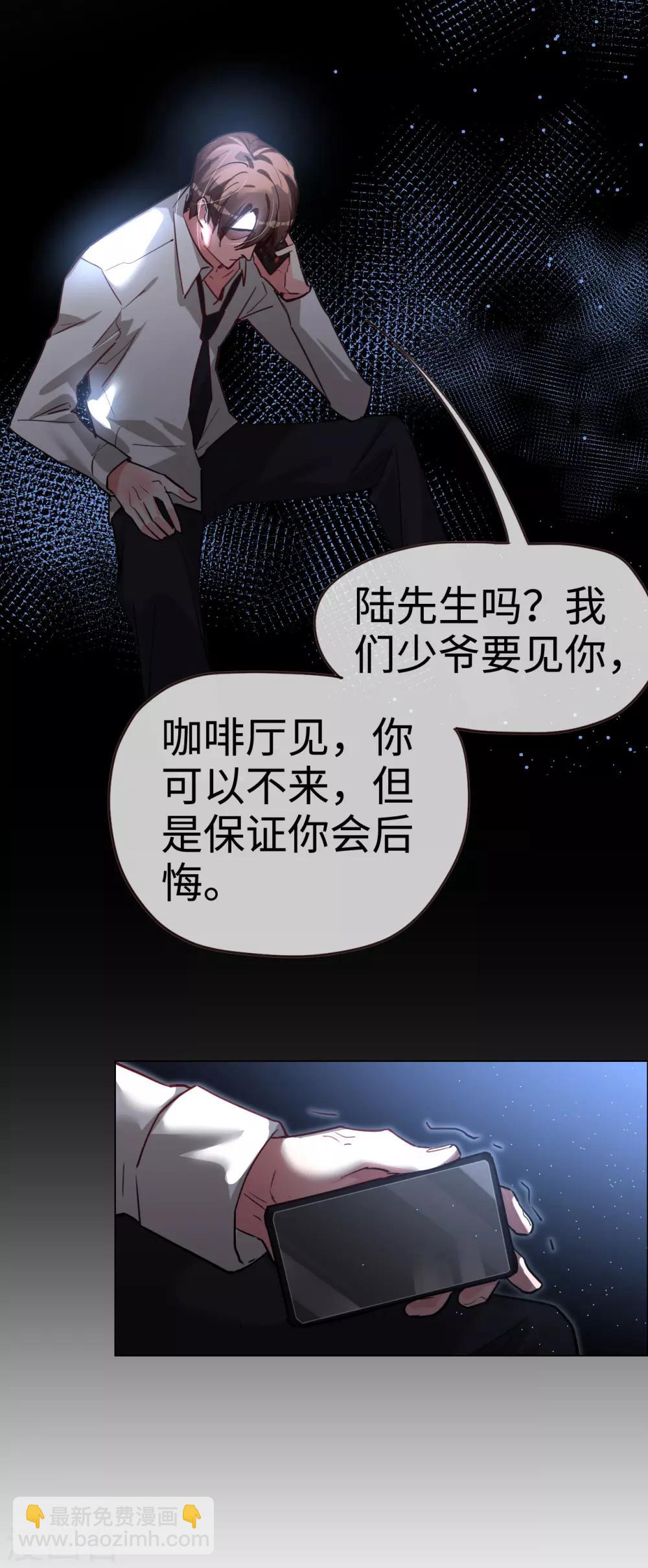 第51话 带她远走高飞-第51话