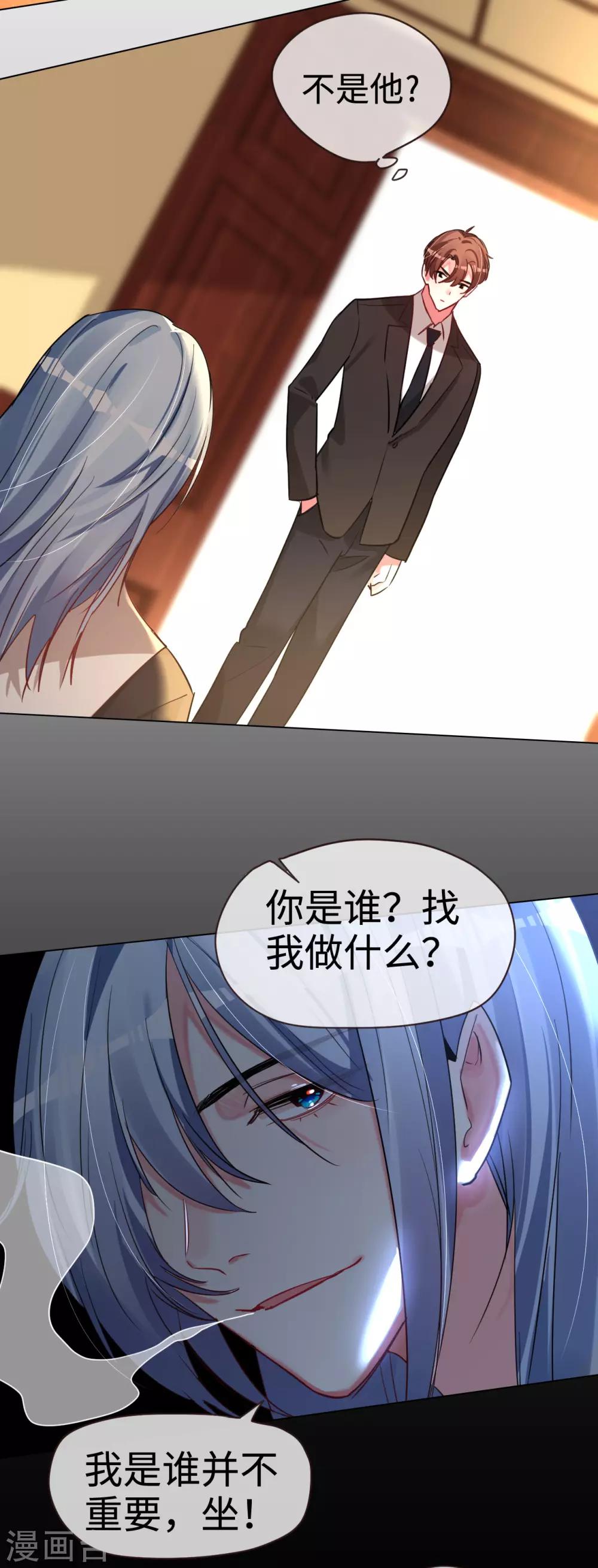 第51话 带她远走高飞-第51话