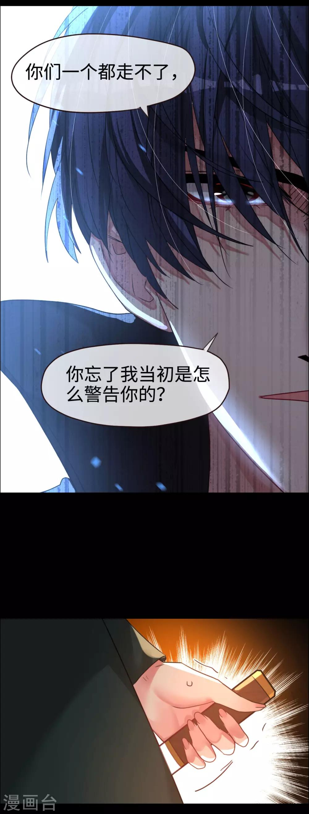 第53话 不能回头-第53话