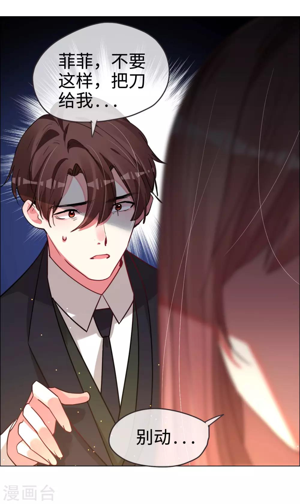 第53话 不能回头-第53话