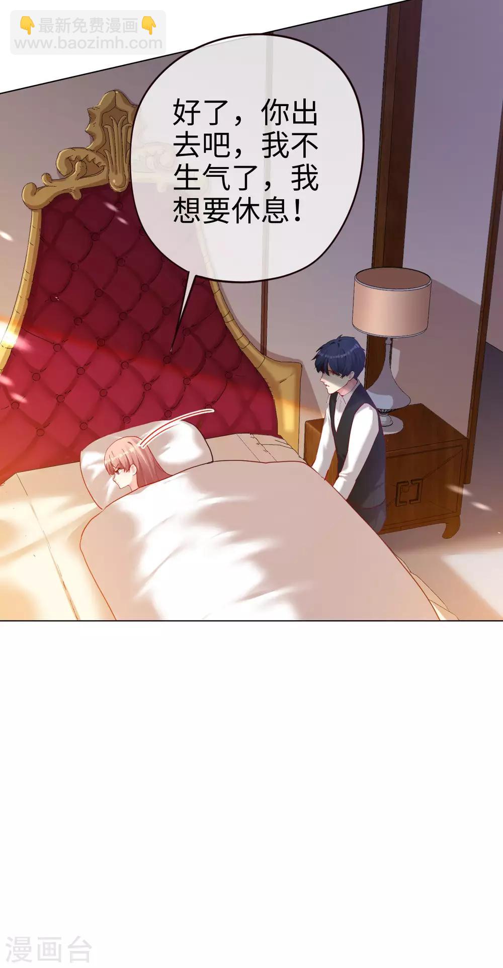 第55话 霸道的道歉方式-第55话
