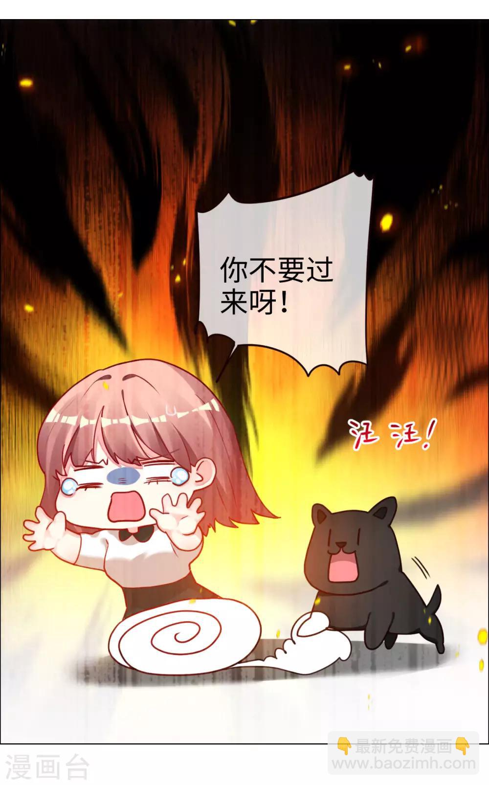 第55话 霸道的道歉方式-第55话