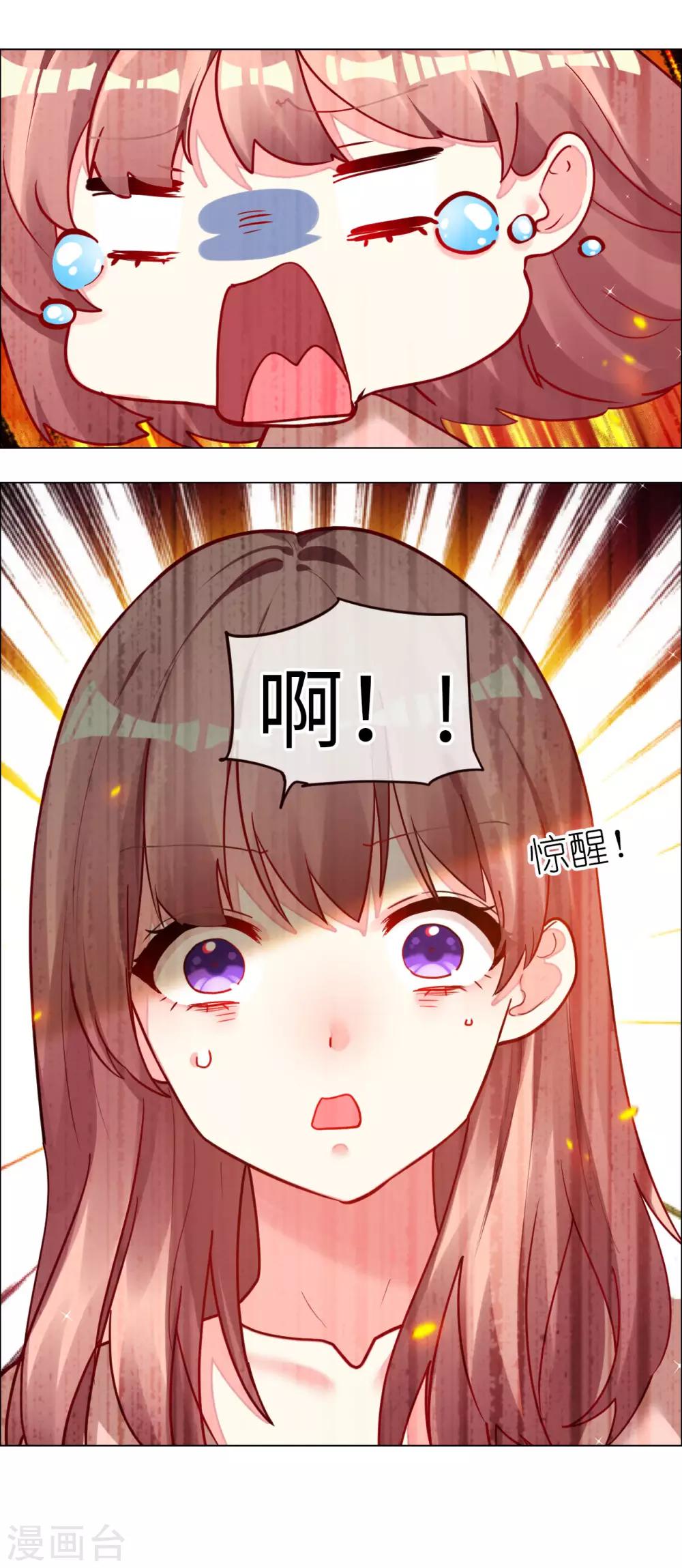 第55话 霸道的道歉方式-第55话