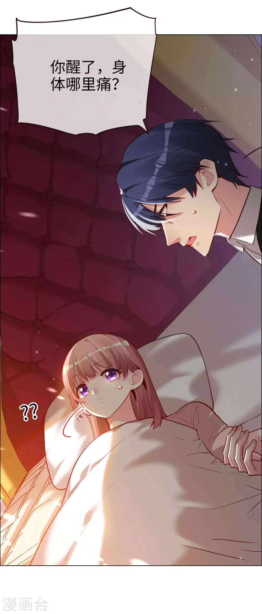 第55话 霸道的道歉方式-第55话