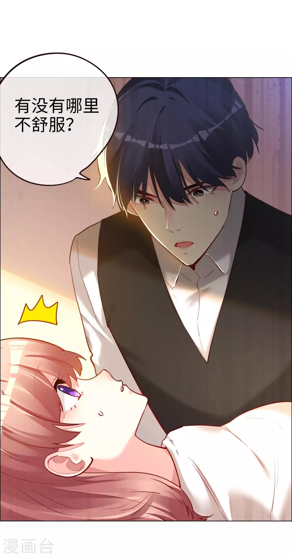第55话 霸道的道歉方式-第55话