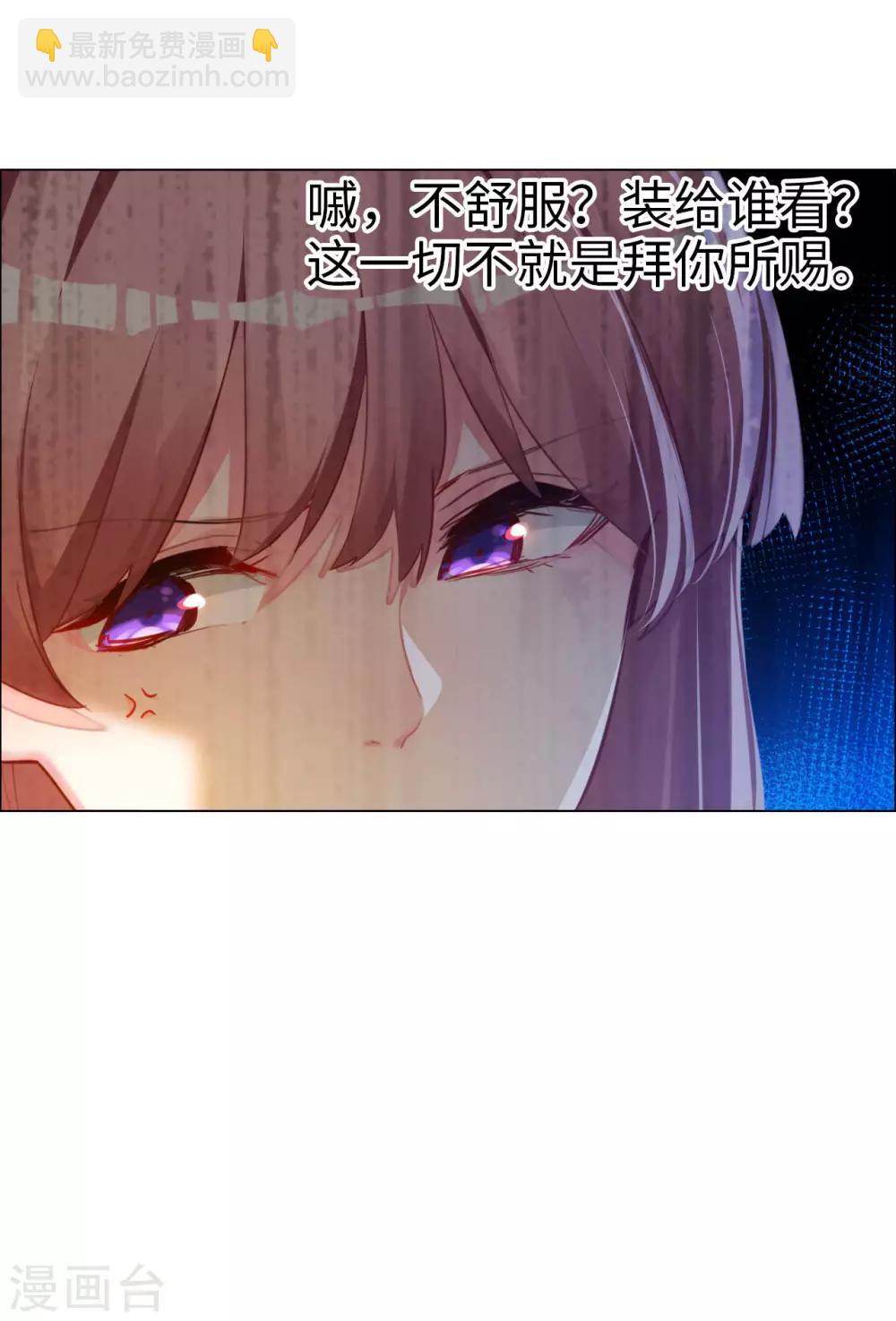 第55话 霸道的道歉方式-第55话