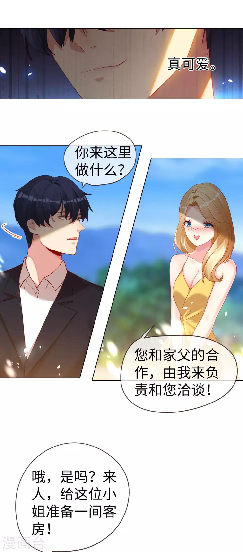 第57话 戏精情敌上线-第57话