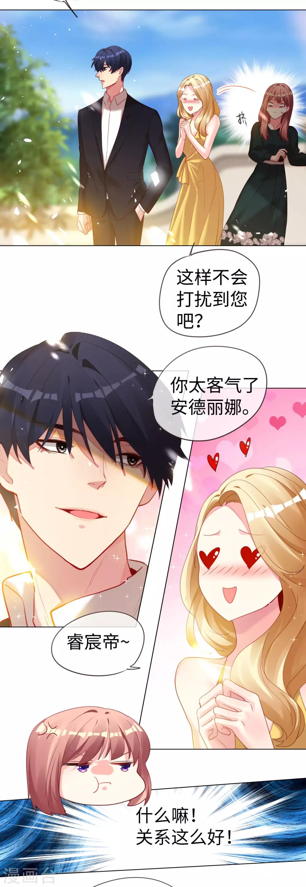 第57话 戏精情敌上线-第57话
