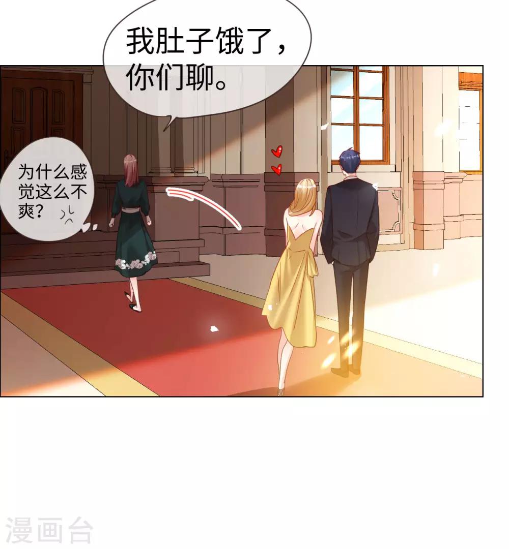 第57话 戏精情敌上线-第57话