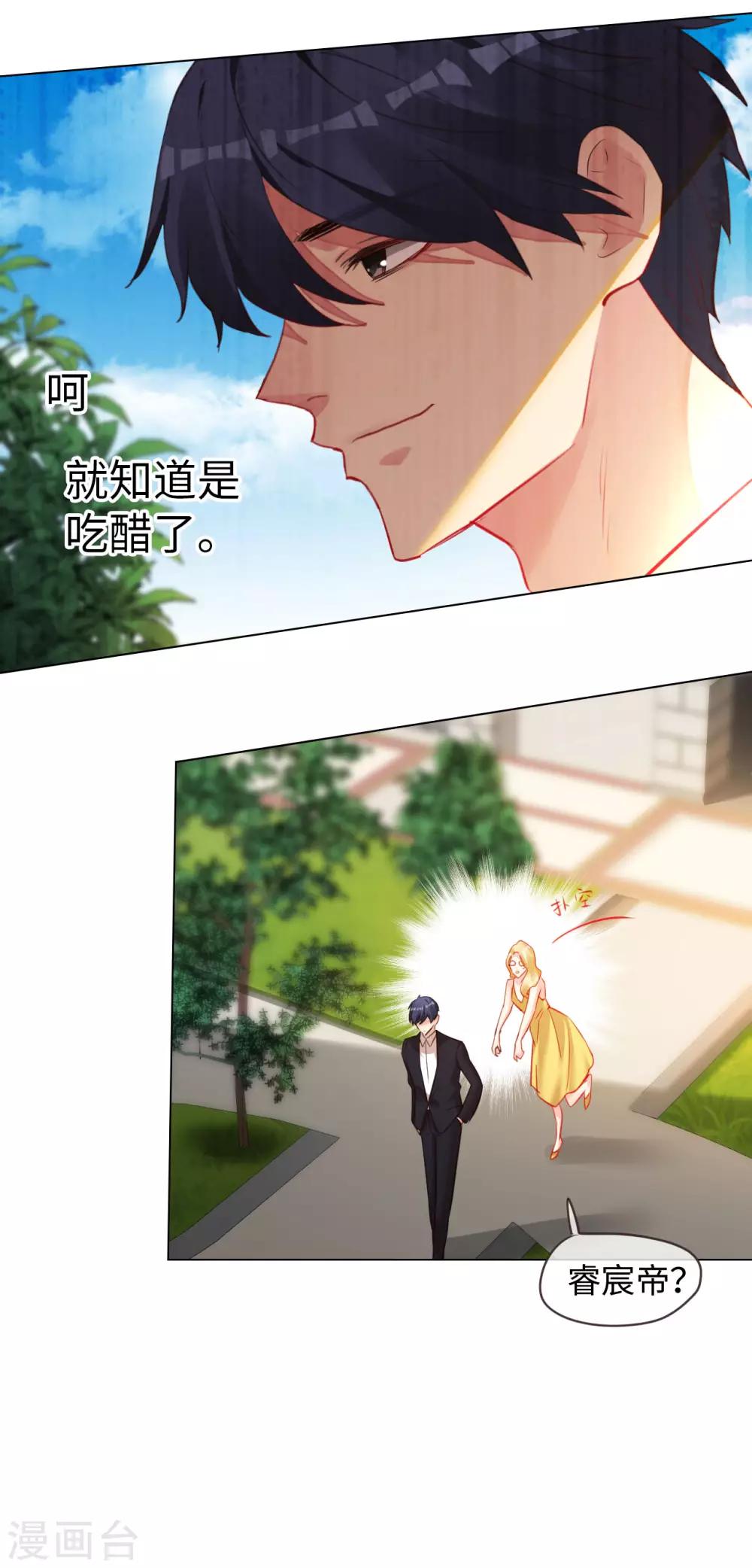 第57话 戏精情敌上线-第57话