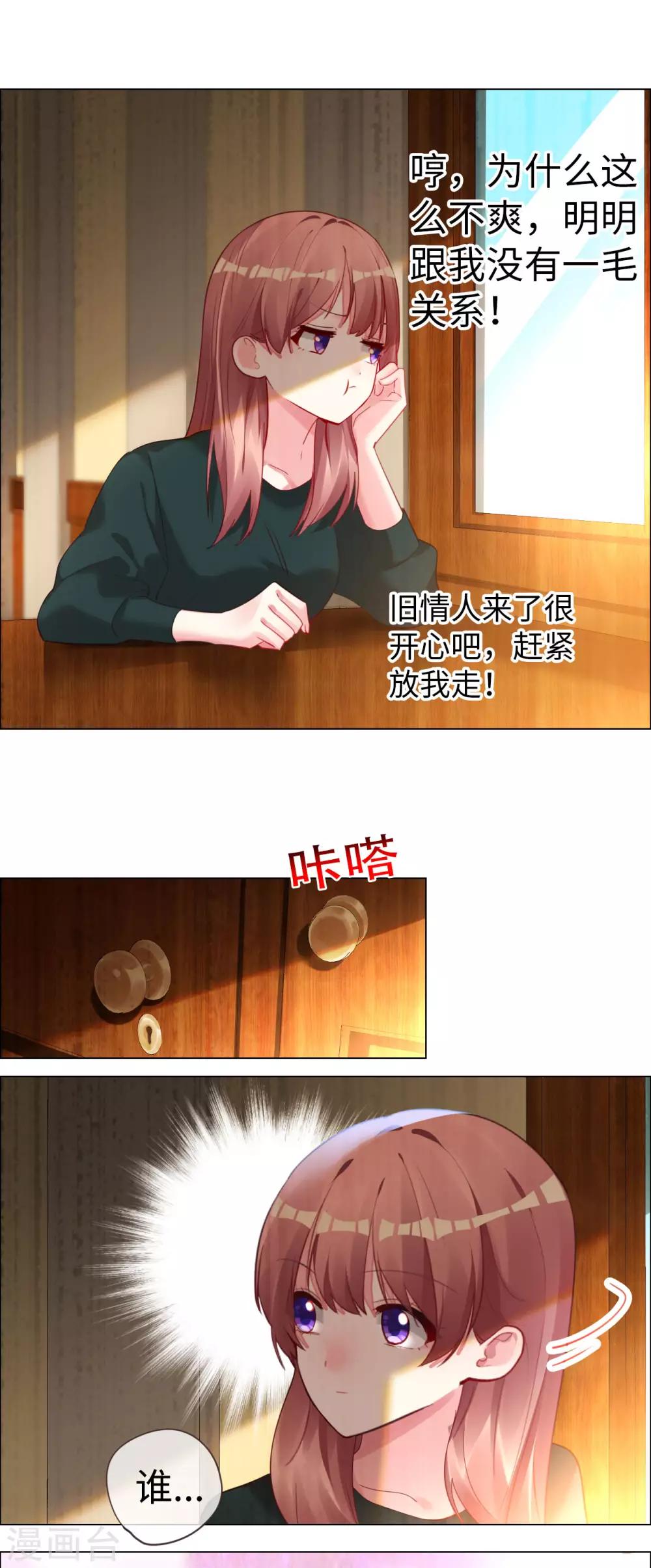 第57话 戏精情敌上线-第57话