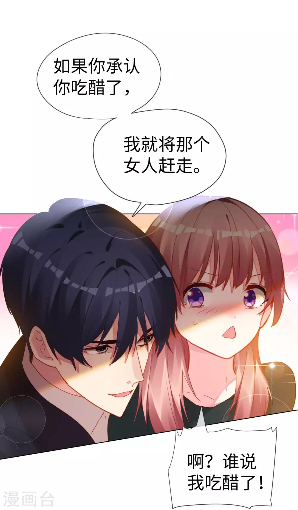 第57话 戏精情敌上线-第57话