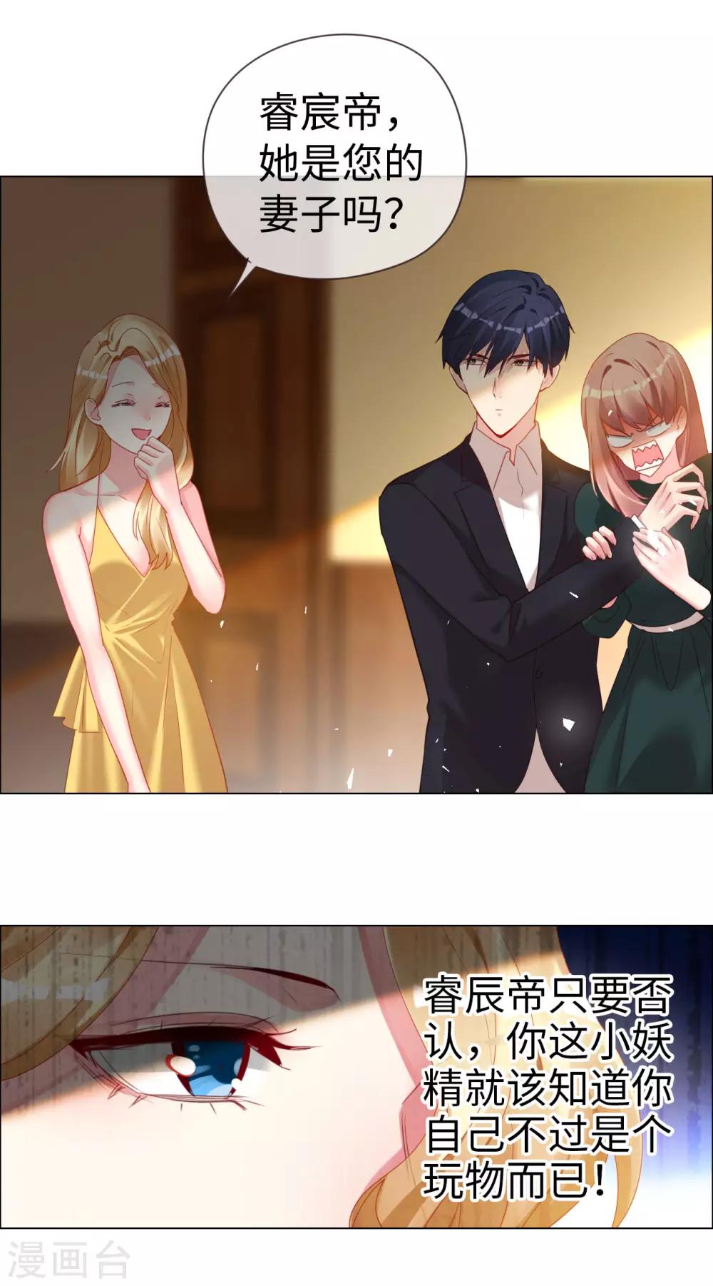 第57话 戏精情敌上线-第57话