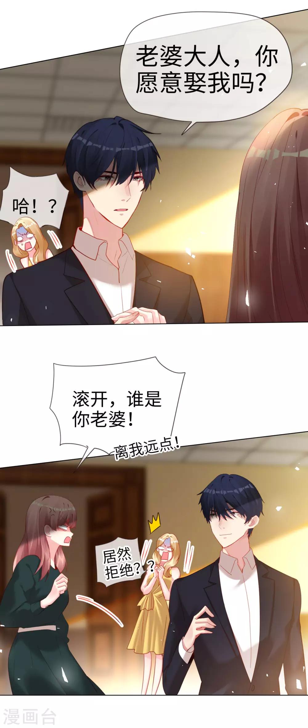 第57话 戏精情敌上线-第57话