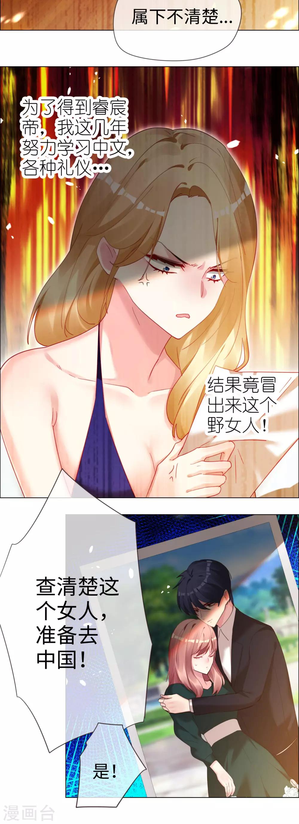 第57话 戏精情敌上线-第57话