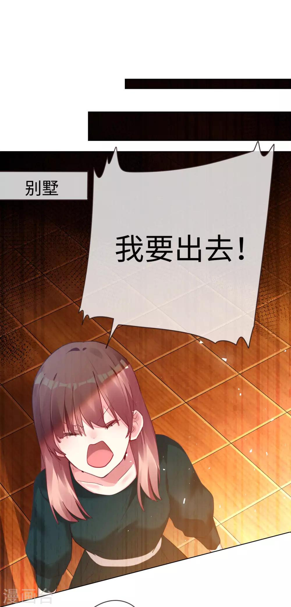 第57话 戏精情敌上线-第57话