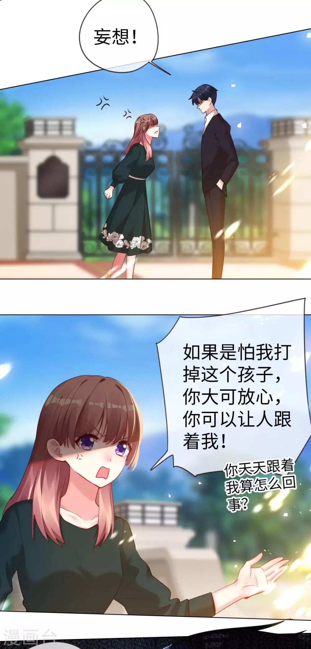 第57话 戏精情敌上线-第57话