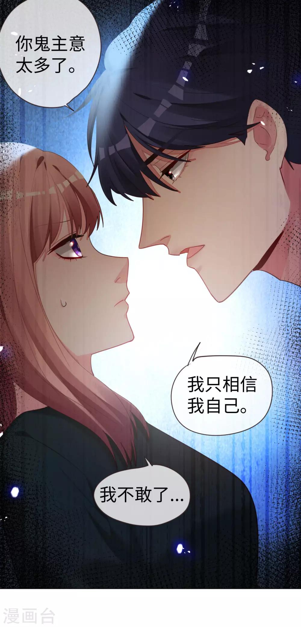 第57话 戏精情敌上线-第57话