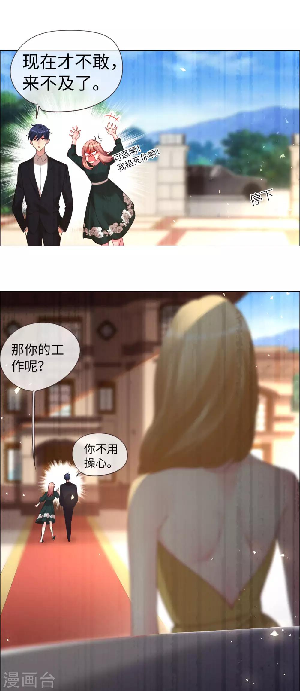 第57话 戏精情敌上线-第57话