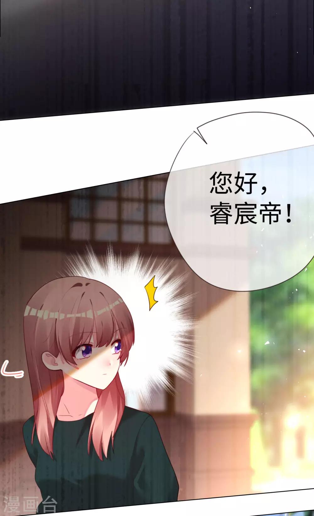 第57话 戏精情敌上线-第57话
