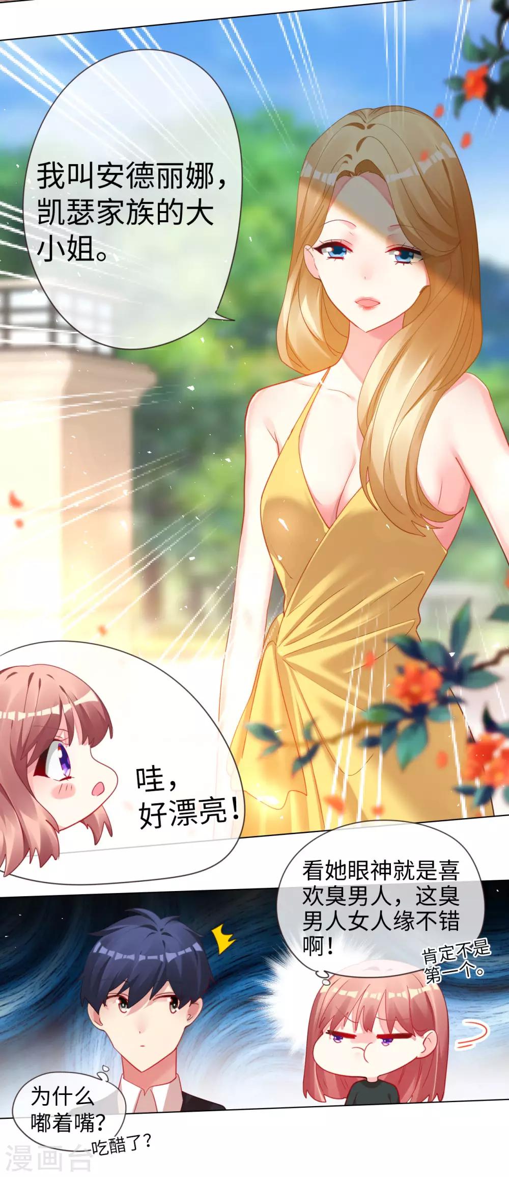 第57话 戏精情敌上线-第57话