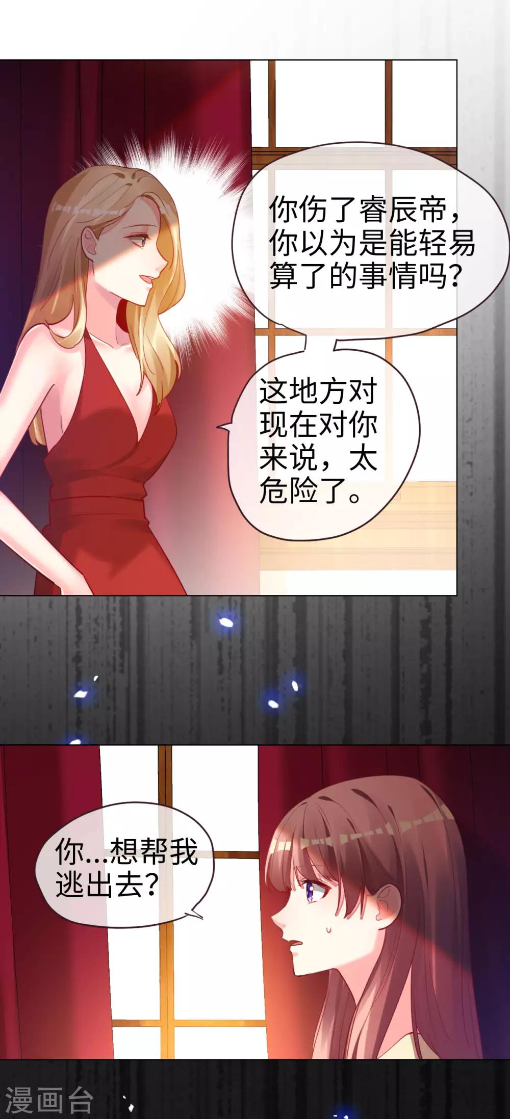 第59话 再次逃离的机会-第59话