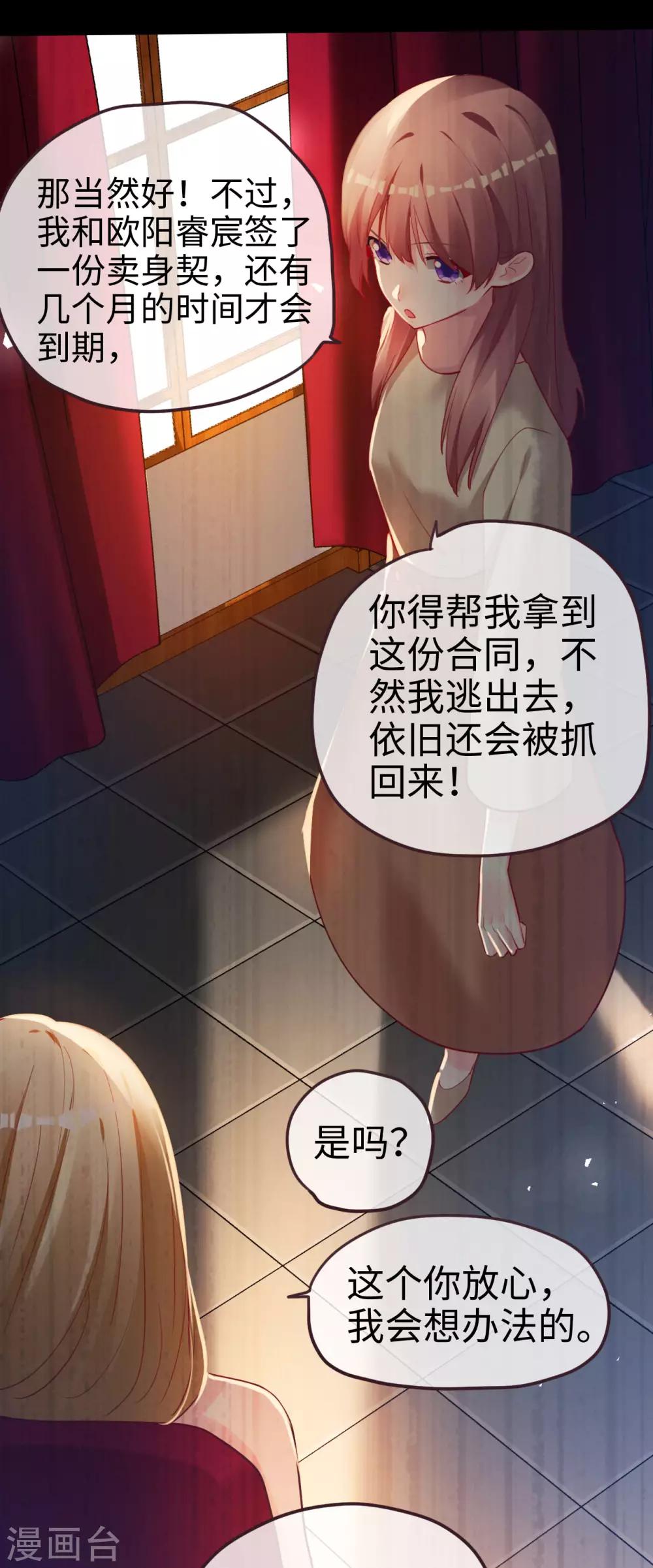 第59话 再次逃离的机会-第59话