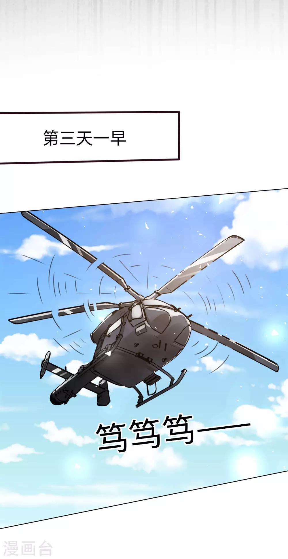 第59话 再次逃离的机会-第59话