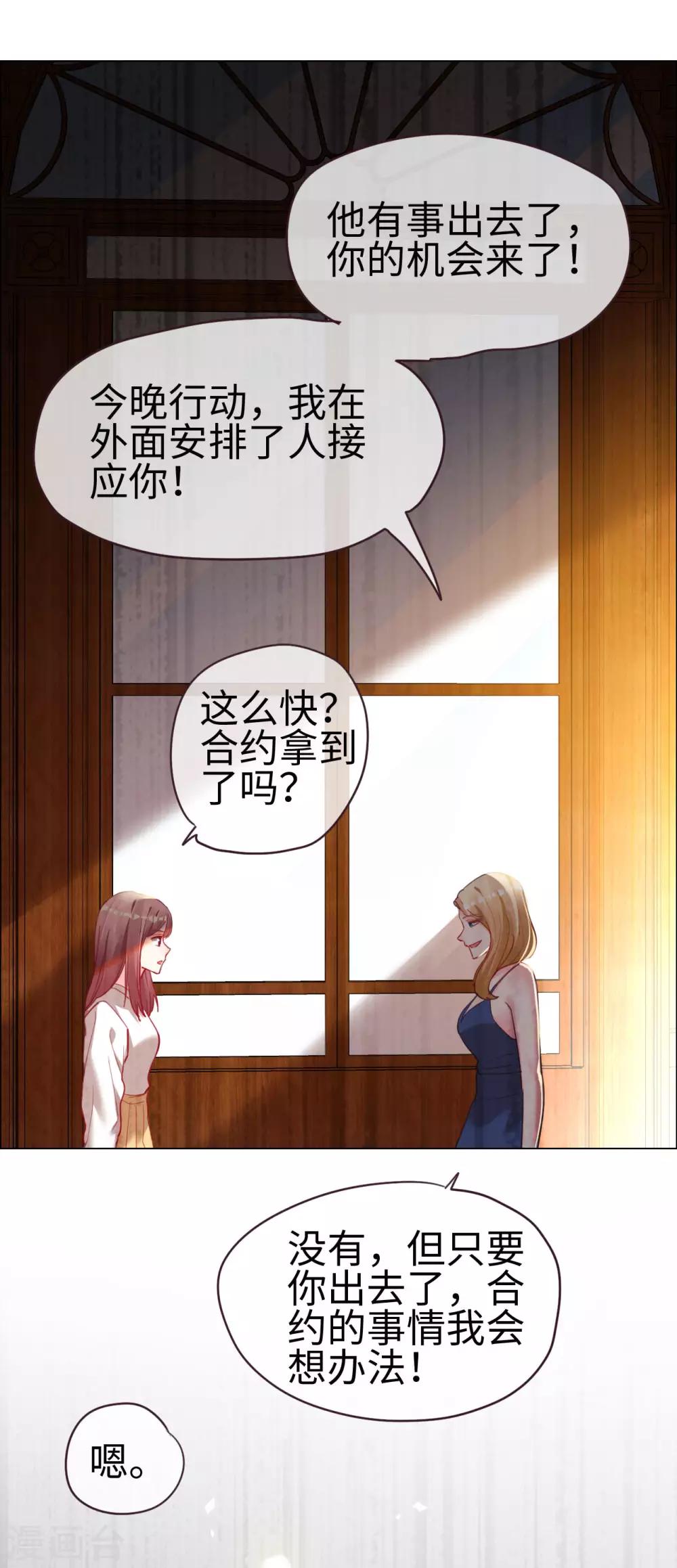 第59话 再次逃离的机会-第59话