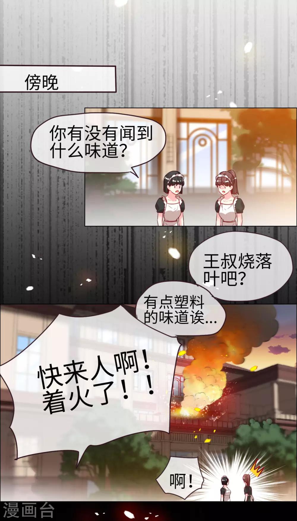 第59话 再次逃离的机会-第59话
