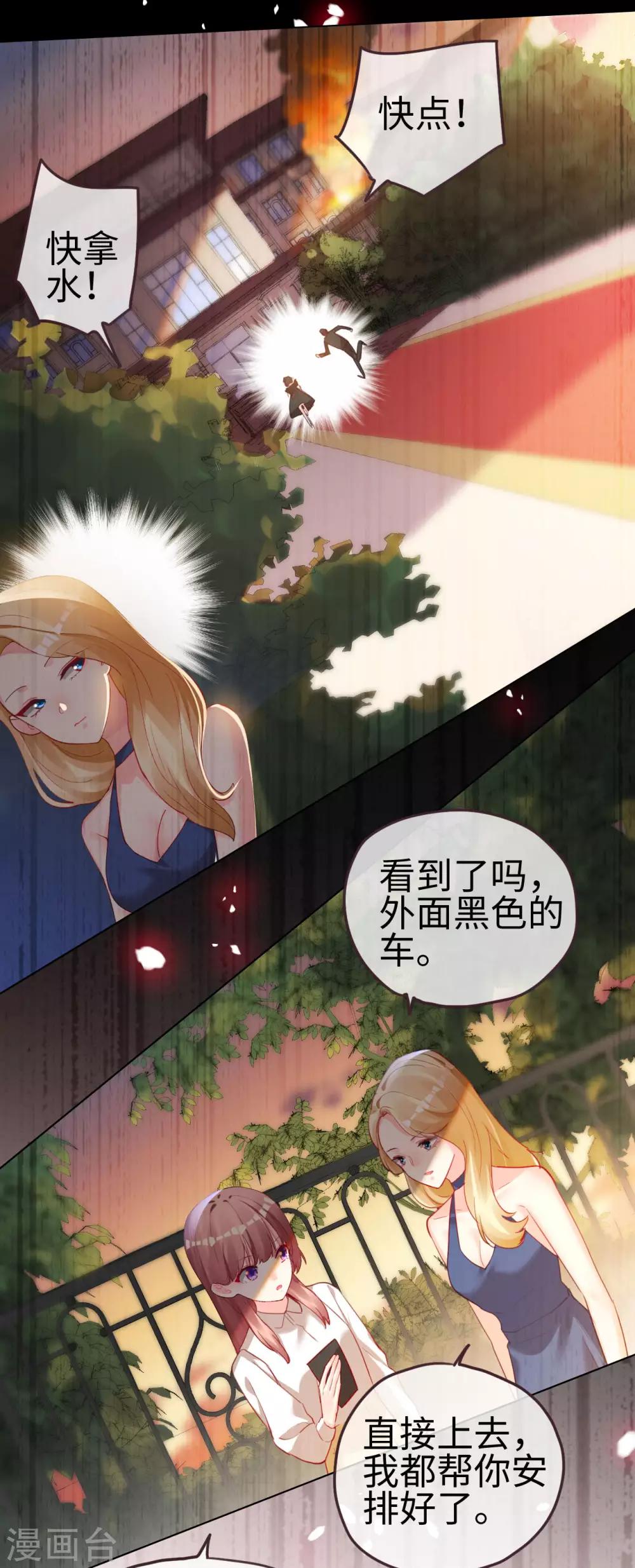 第59话 再次逃离的机会-第59话