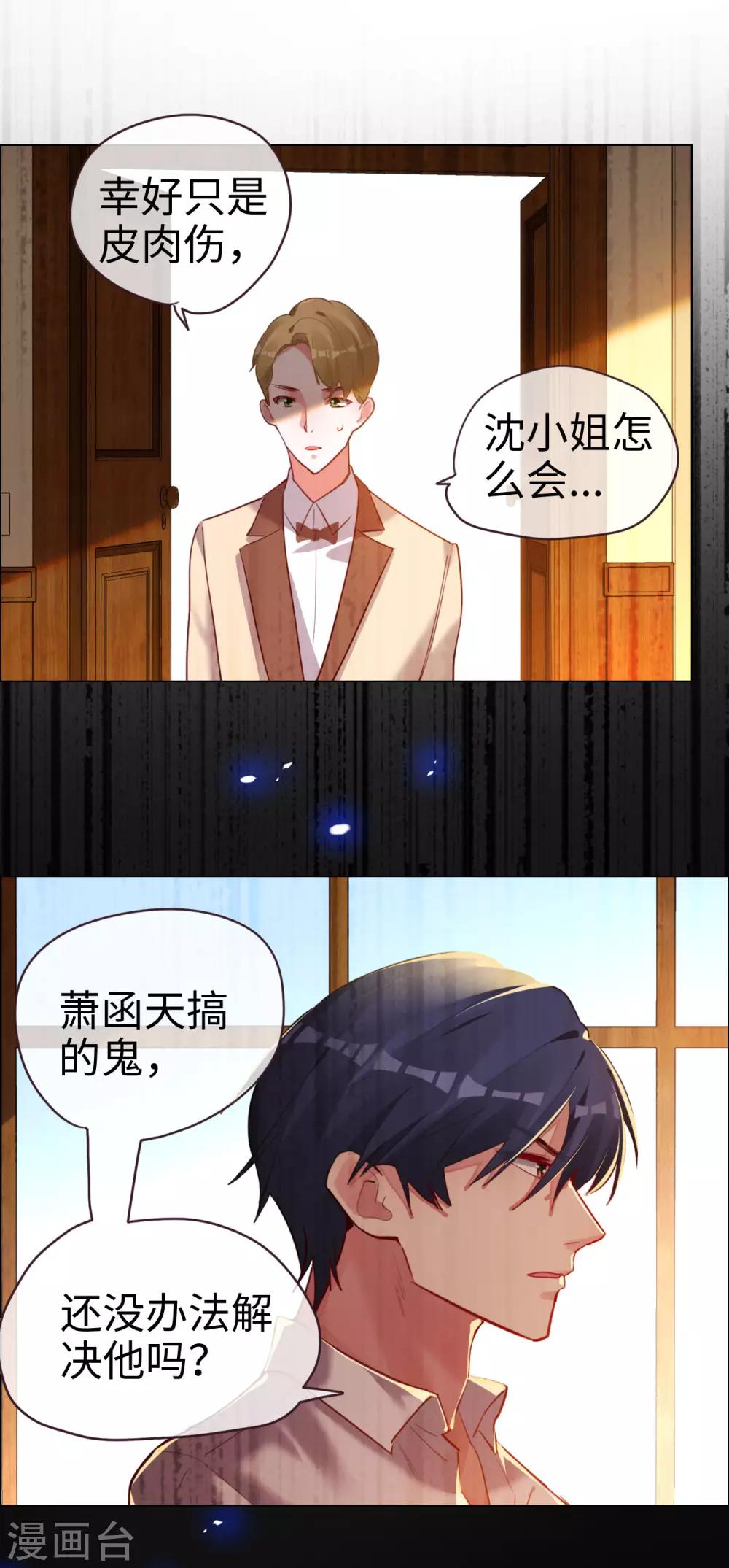 第59话 再次逃离的机会-第59话