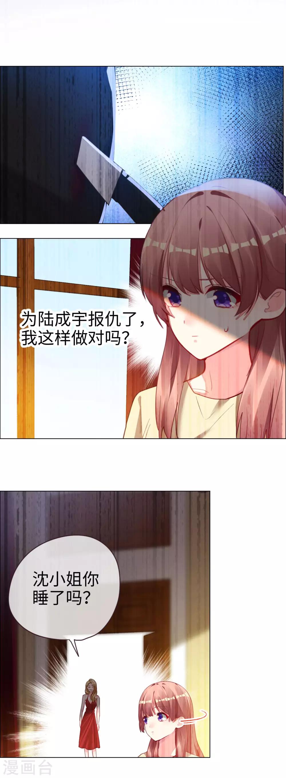 第59话 再次逃离的机会-第59话