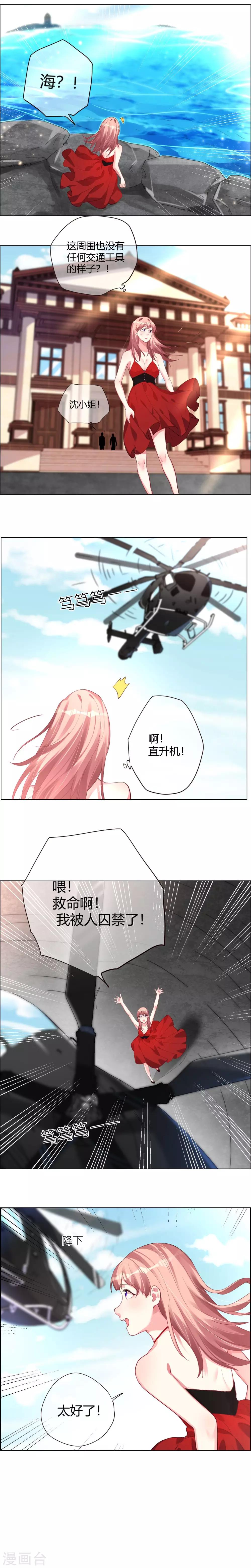 第7话 竟然犯花痴了-第7话