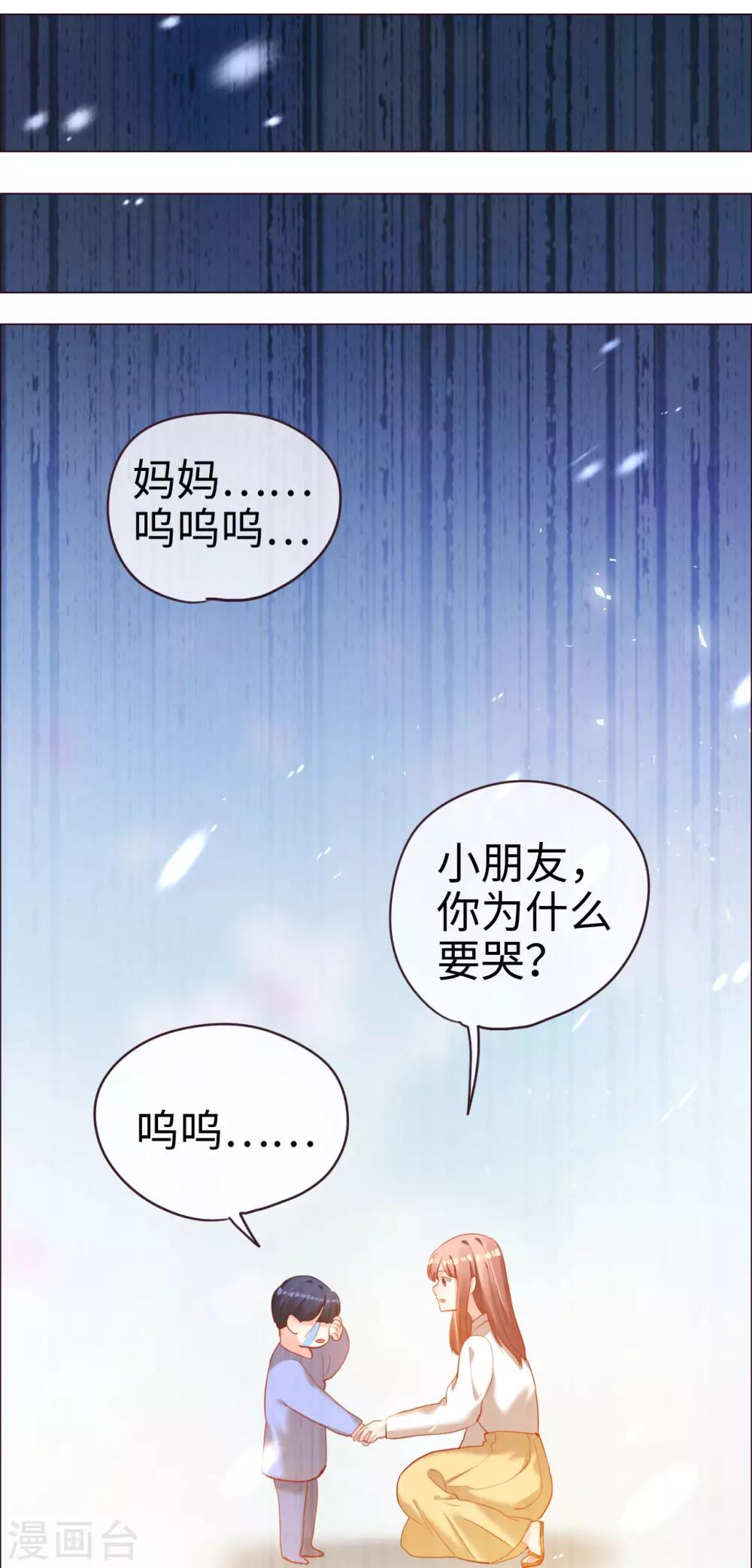 第61话 从恋人变成亲人-第61话