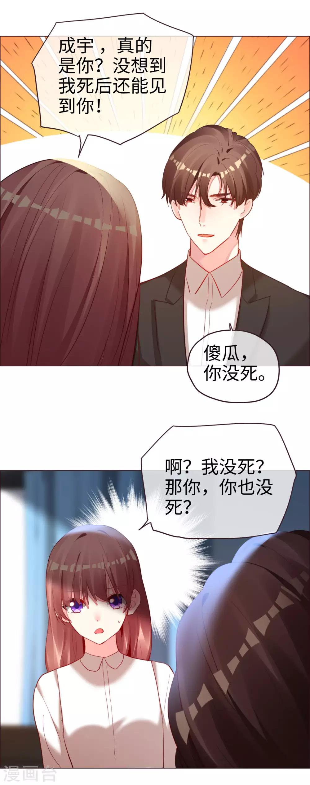 第61话 从恋人变成亲人-第61话