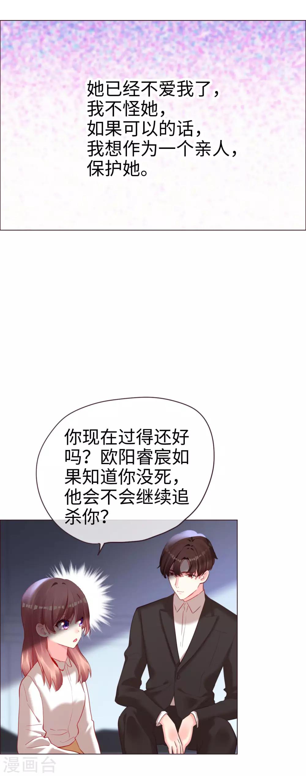 第61话 从恋人变成亲人-第61话