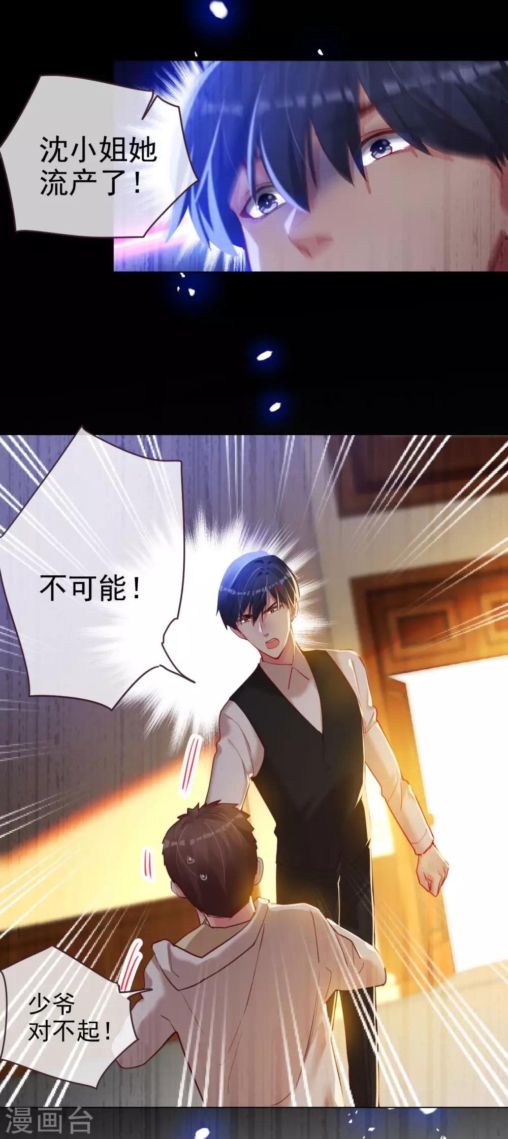 第63话 信任危机？-第63话