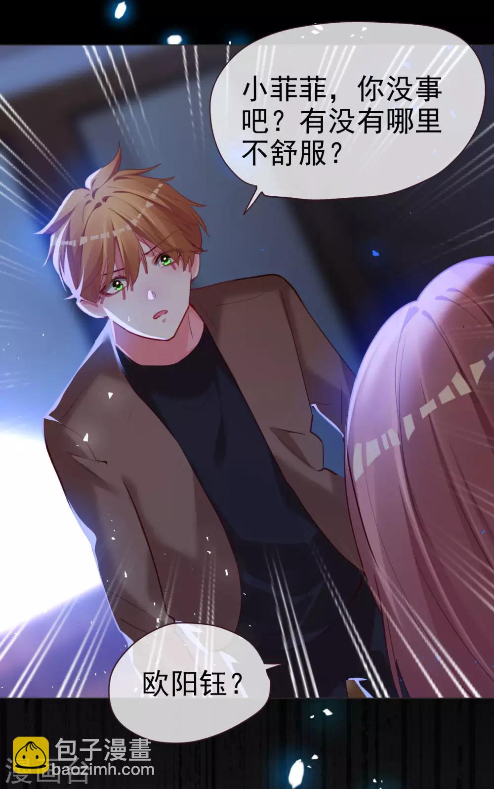 第63话 信任危机？-第63话