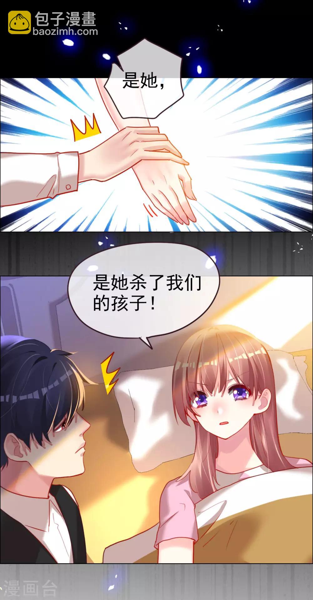 第63话 信任危机？-第63话