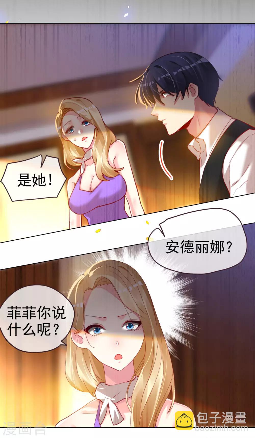 第63话 信任危机？-第63话