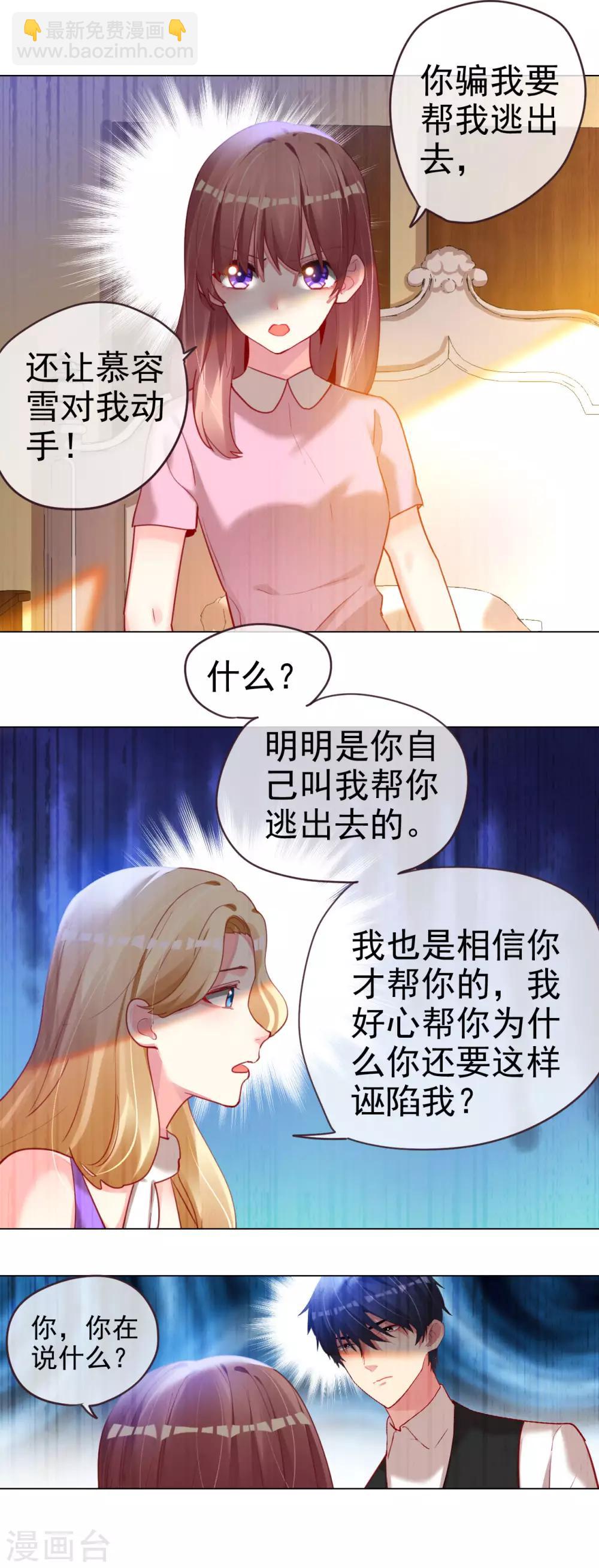 第63话 信任危机？-第63话